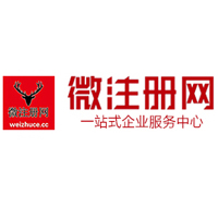 新邱贵阳公司注册之公司注册流程知识总结